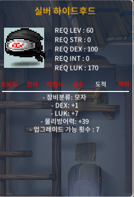 60제 합8(럭7덱1) 도적모자 / 150만 / https://open.kakao.com/o/skaOcqQf