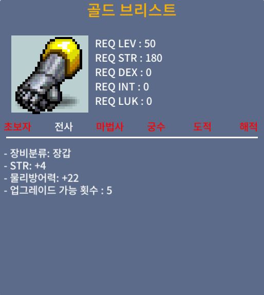 50제 골든 브리스트 / 39만 / 힘4 / https://open.kakao.com/o/spd83lSf