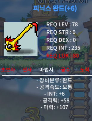 피완 피닉스 완드 합 113 6작 8천 ㅍㅍ https://open.kakao.com/o/sfJKJhXf / 8000