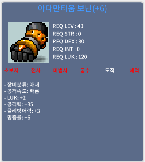 40제 아다만티움 보닌 럭2 공35 / 900만 / https://open.kakao.com/o/s5cXK2Xf