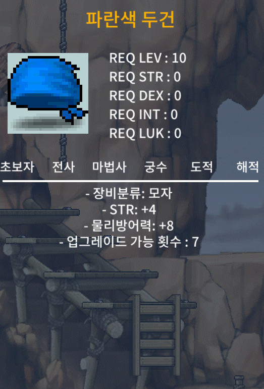 10제 힘4 파란색 두건 10만에 팝니다 / 10만 / 파란색 두건 / https://open.kakao.com/o/s4qC1J3f