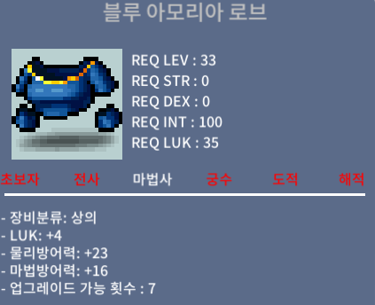 럭4 블루 아모리아 로브 / 50 / https://open.kakao.com/o/smSIBLUf