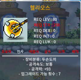 80제 헬리오스 1상옵 공93 팝니다 / 50만 / https://open.kakao.com/o/stin6oYf