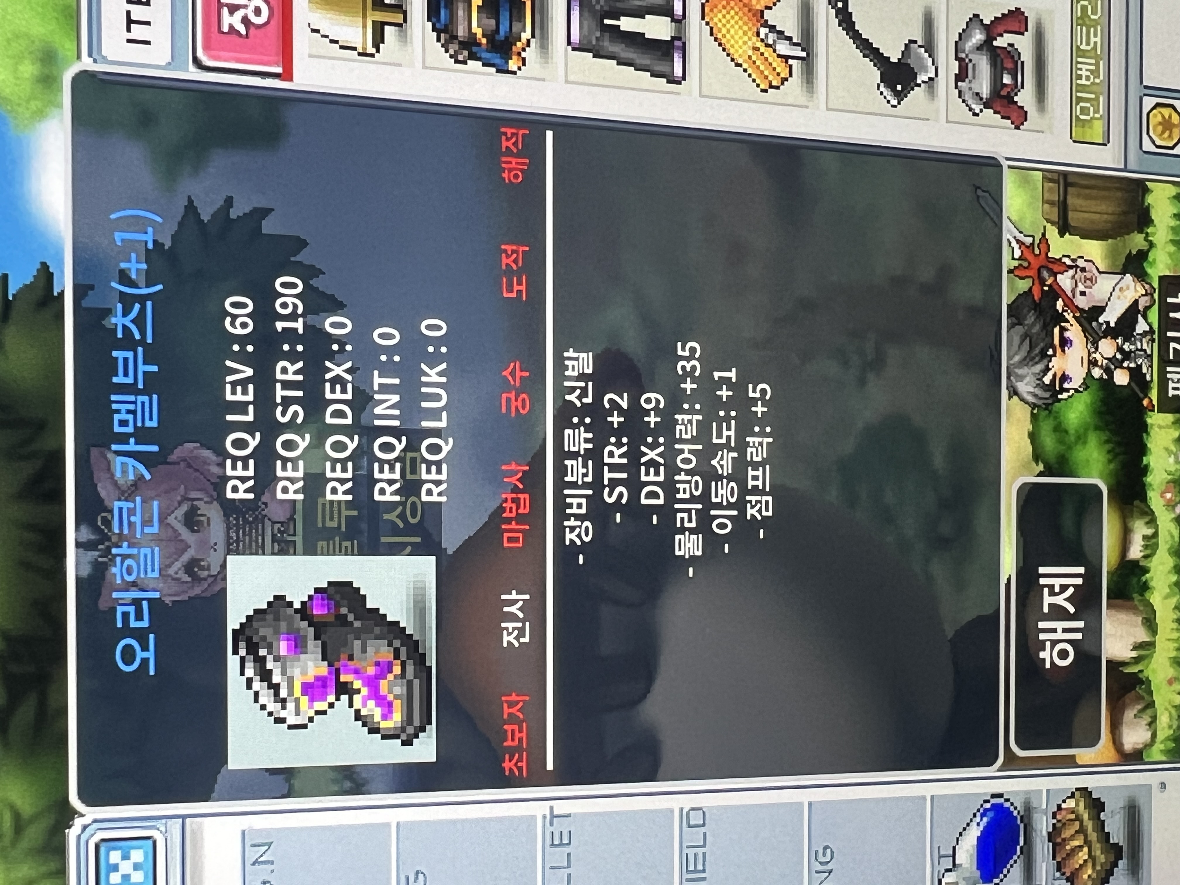 합11 (힘2,덱9) 60제 신발 팝니다 (1300) / 1300만 / 합 11 60제 신발 / https://open.kakao.com/o/sbFYJH0f