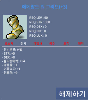 에메랄드 워 그리 / 70000000 / 합14 전사 신발 / https://open.kakao.com/o/sSS6BPHf