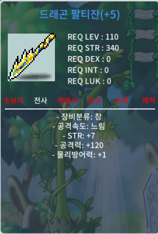 7/120 팔티잔 3.3억팝니다 / 330000000 / 7/120 팔티잔 / https://open.kakao.com/me/popo730