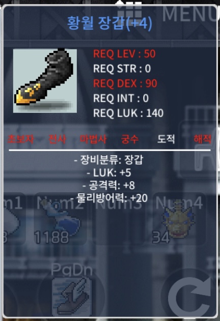 공8 황월장갑 / 650 / 럭5 공8 / https://open.kakao.com/o/s48nXX3f