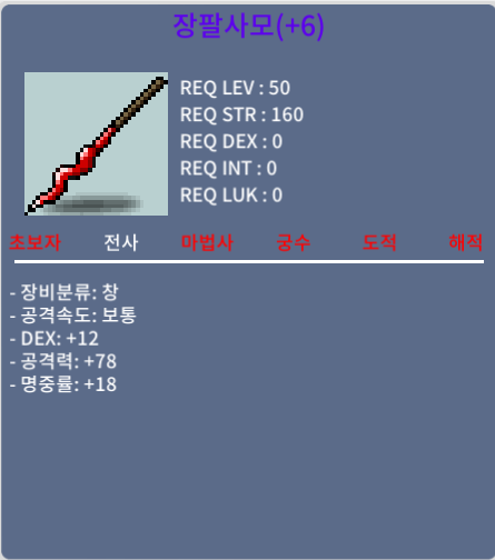 장팔 6명작 / 600 / ㅍㅍ