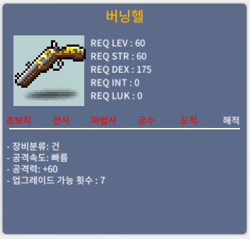 60제 버닝헬 공60 2상옵 팝니다. / 500000 / 공60 / https://open.kakao.com/o/sOWrnBRf
