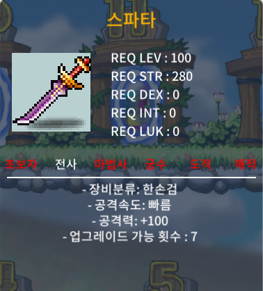 스파타 2상옵 천백 ㅍㅍ / 1100 / 100 / https://open.kakao.com/o/g754DIXf