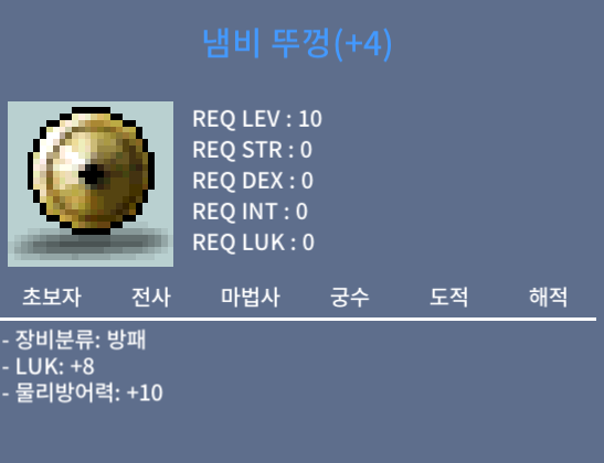 럭8 냄뚜 팝니다. / 600만