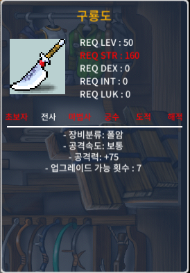 50제 폴암 구룡도 공75(3상옵) / 80 / https://open.kakao.com/o/skaOcqQf