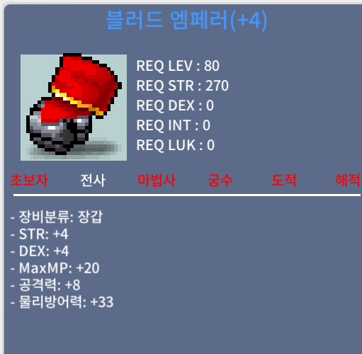 전사 80제 장갑 합 8 공 8 3400 판매합니다 / 34000000 / 4/4 / https://open.kakao.com/o/ghkudUVf