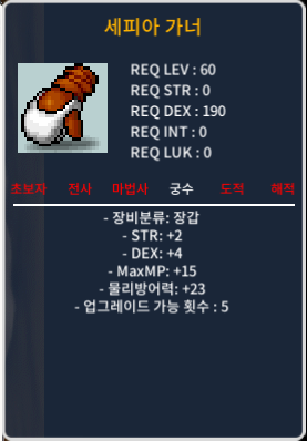 60제)합6 세피아 가너 / 30만 / 힘2 덱4 / https://open.kakao.com/o/gIdsIjag