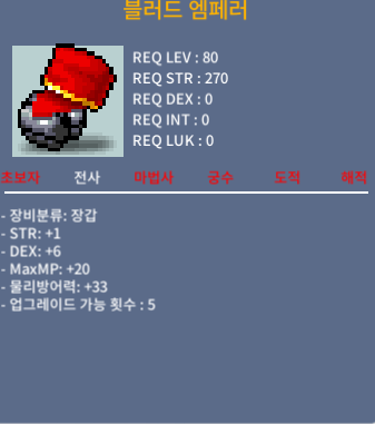 블러드 엠페러 / 100만 / 합7 / cinamon2817 디스코드