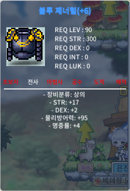 블루제너럴 / 1.7억 / 합 23 / 1.7억 / 힘 17 덱 2 명 4 / https://open.kakao.com/o/sfjE57Uf