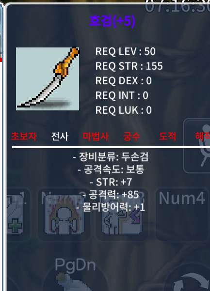 호검 공85 / 2000만 / 힘7공85 / https://open.kakao.com/o/g43zhK1f
