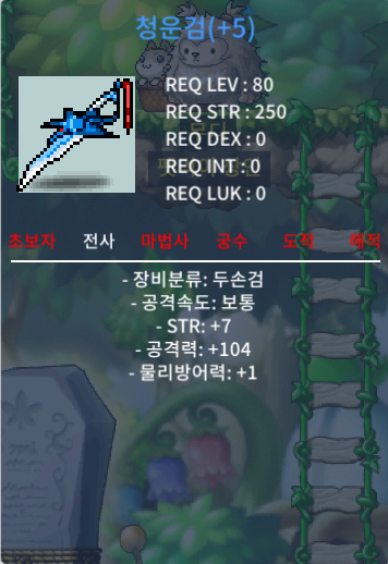 힘7 공104 청운검 800 급처 ㅍㅍ / 8000000 / https://open.kakao.com/o/sVzl9u1f