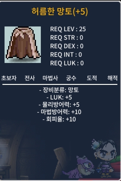 럭5 허망 / 9000000 / 럭5 / https://open.kakao.com/o/sK7f7dSf