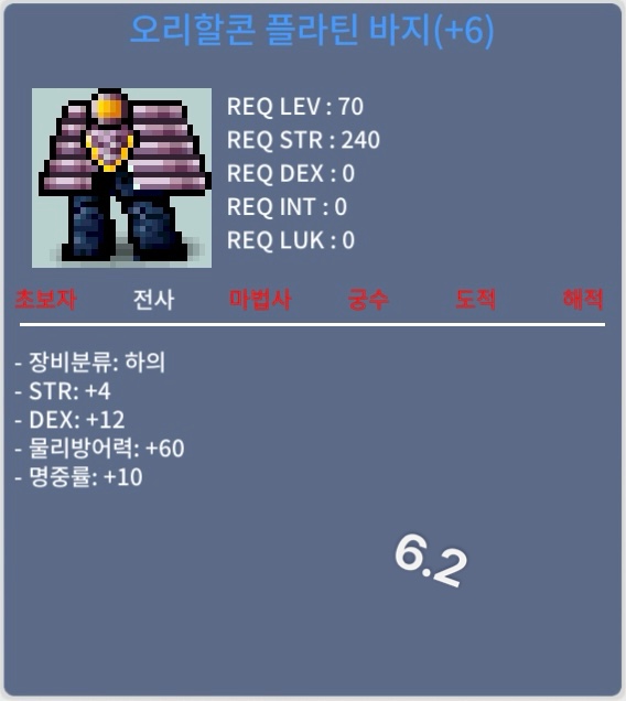 합26바지 / 6억2천 / 01023491041