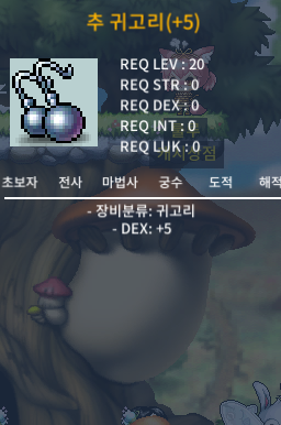 추 귀걸이 / 8000000 / 덱떡작 / https://open.kakao.com/o/s6GmLiUf