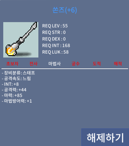 합마 93 쏜즈 / 3500 / 채팅