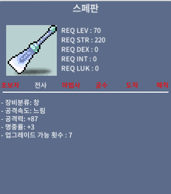 스페판 / 100 / 87 중옵 / https://open.kakao.com/o/sBkXabQe