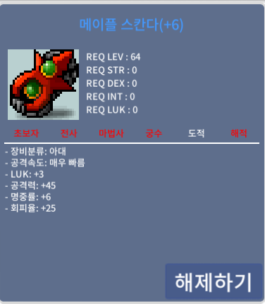 3/45 6작 스칸다 / 1.85 / https://open.kakao.com/o/sSBVcwTf