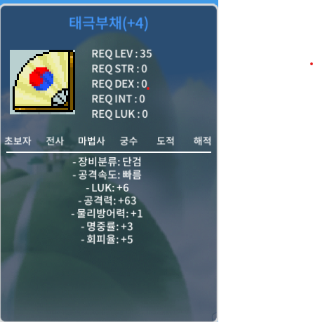 6/63 태극부채 / 400 / 2상(10% 1장 / 60% 3장)