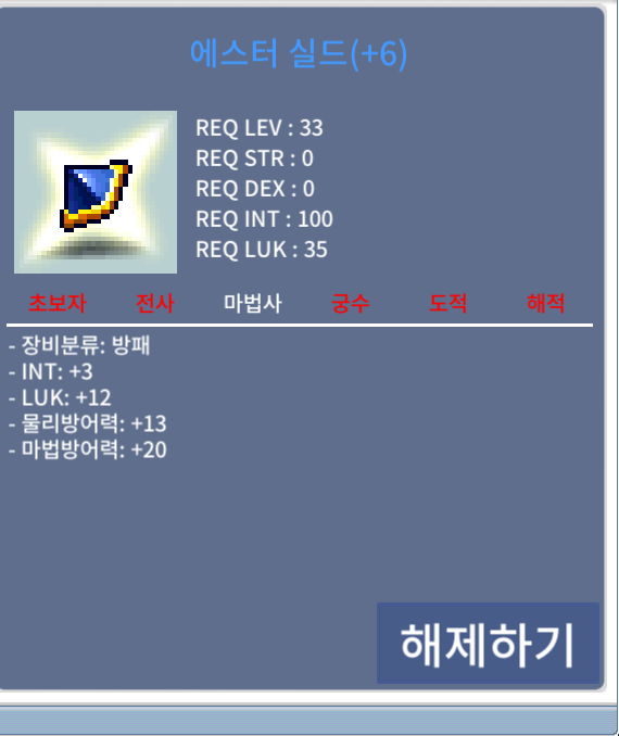 에스터실드 / 1.4억 / 합15 / 댓글,쪽지