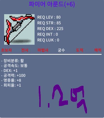 덱1 공100 파이어아룬드 / 1.2억 / 댓글 후 쪽지나 디엠주세욤