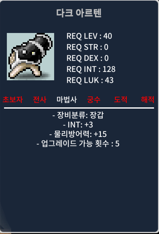 [팝니다] 40제 장갑 노작 아르텐 / 28 / 쪽지 or 오픈채팅: https://open.kakao.com/o/gbqakzXf / 28