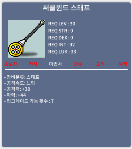 써클윈드 스태프(30제 마44 노작) / 20 / 채팅,쪽지