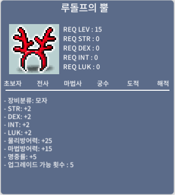 루돌프의 뿔 / 160 / 루돌프의 뿔 / https://open.kakao.com/o/s7VcheUf