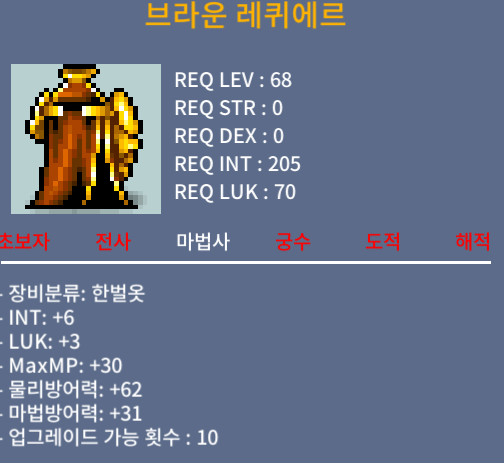 68제 합9 레퀴에르 / 30만원 / 인6 럭3 / https://open.kakao.com/o/sdsjX7Tf