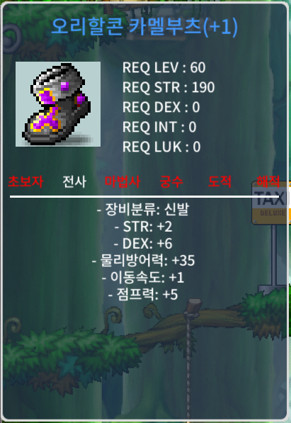 60제 합8 오리할콘 카멜부츠 팝니다 / 150 / 힘2 덱6 / https://open.kakao.com/o/g2IHsG4f