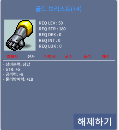 50제 공8 힘5 장갑 4500팝니다 / 4500 / 공8 힘5 / https://open.kakao.com/o/sm1mZeWf
