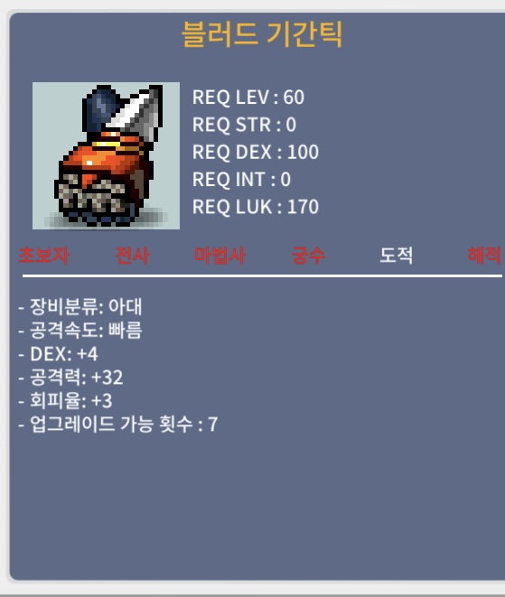 덱4 공32 노작 기간틱 / 220만