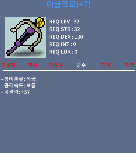 이글크로 / 40만 / 1상옵 떡작 공57 팝니다