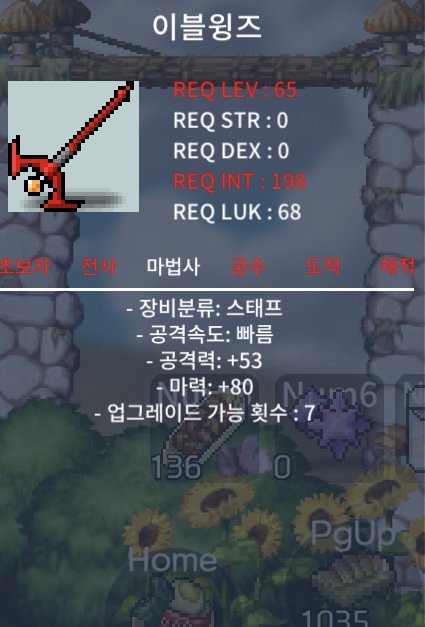 노작 이블윙즈 마80 / 30에 팝니다 / 30