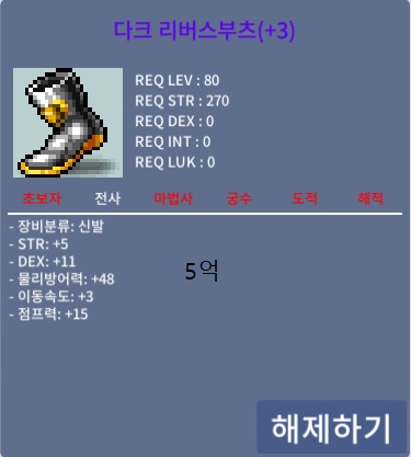 80제 합16신발 / 4억 / 10퍼3작 / 01094345236