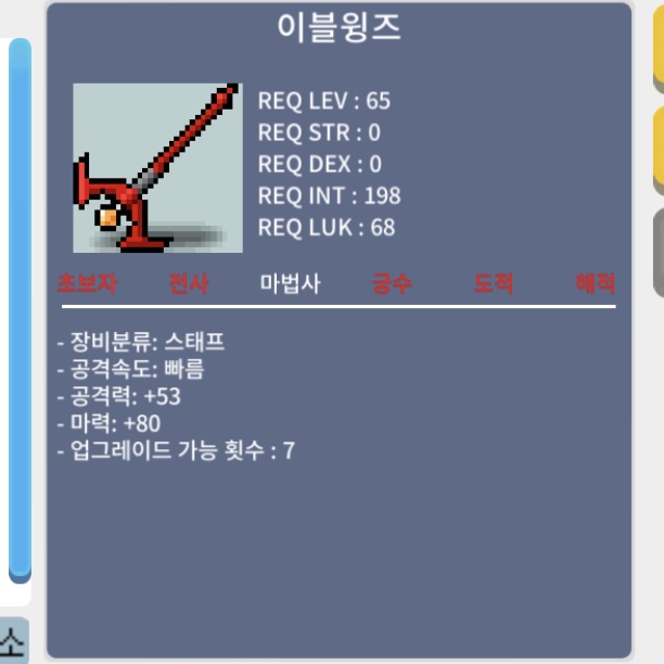 이블윙즈 노작 / 99 / https://open.kakao.com/o/seJUSqWf