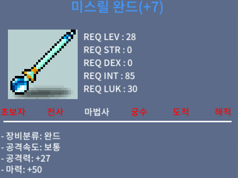미스릴 완드 떡마 팝니다 / 30 / https://open.kakao.com/o/scwxHCSf