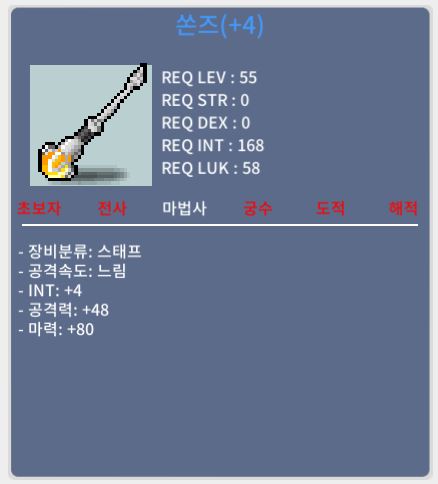 쏜즈 합마84 / 공48 / 500만