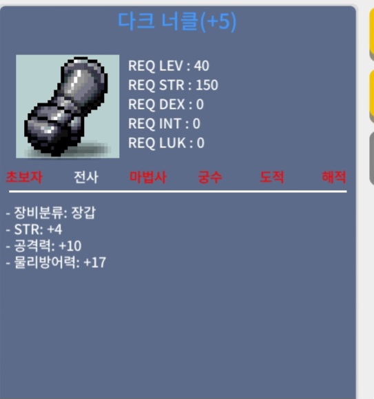 다크너클 / 9999만 / 힘4 공10 / https://open.kakao.com/o/sU3fw30c