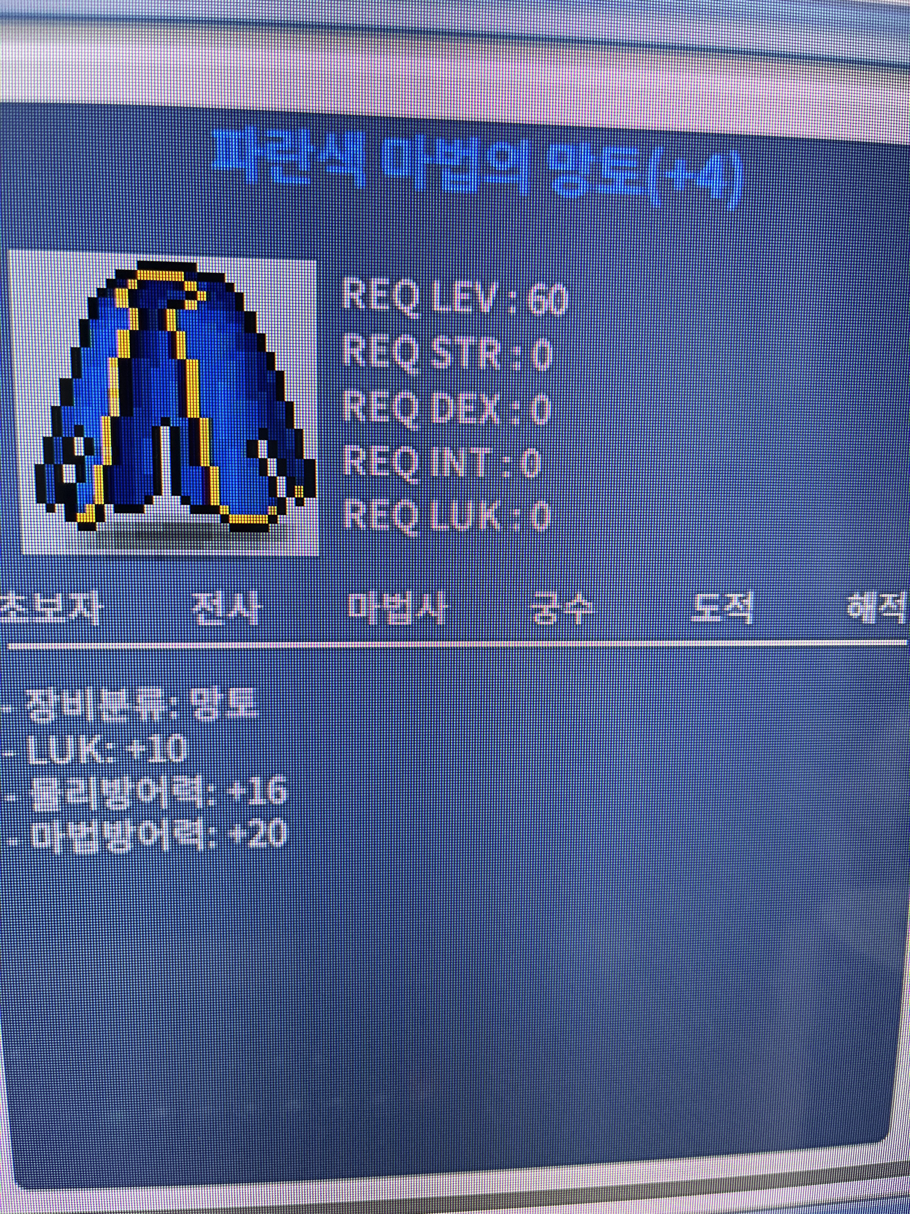 60제 럭10망토 1.6 팝니다 / 1.6 / 60제 파란색 마법의 망토 / https://open.kakao.com/o/saKKpZSf