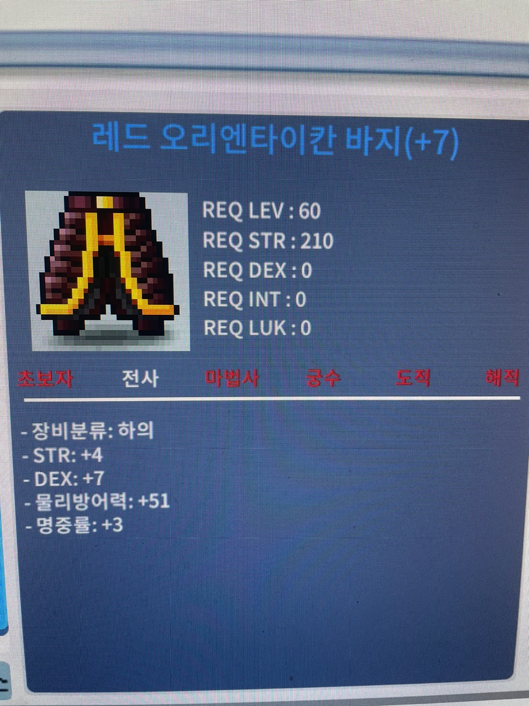 레드 오리엔타이칸 60제 합14 1100 팝니다 / 1100 / 레드 오리엔타이칸 힘4덱7명3 / https://open.kakao.com/o/sVEBB8Uf