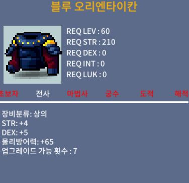 블루 오리엔타이칸 60제 / 150만 / 합9/노작 / 쪽지/채팅