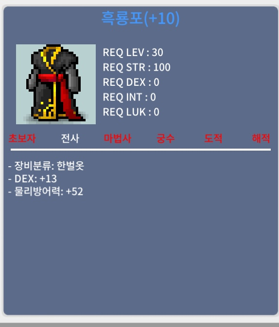 덱떡흑룡포 / 40 / https://open.kakao.com/o/s6nbFu0f