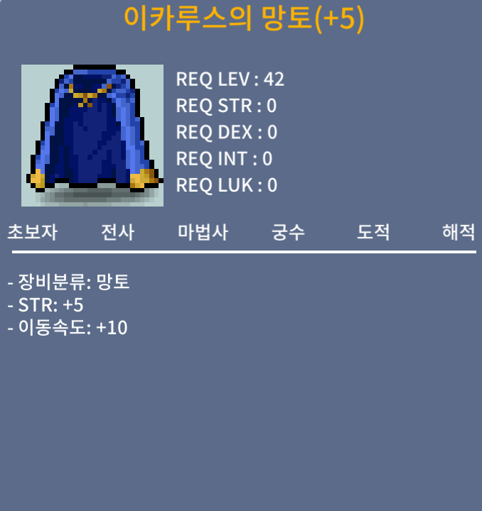 힘떡작 이속이카 / 2천 / 힘5 이카루스의 망토 / https://open.kakao.com/o/sPgYhZOf